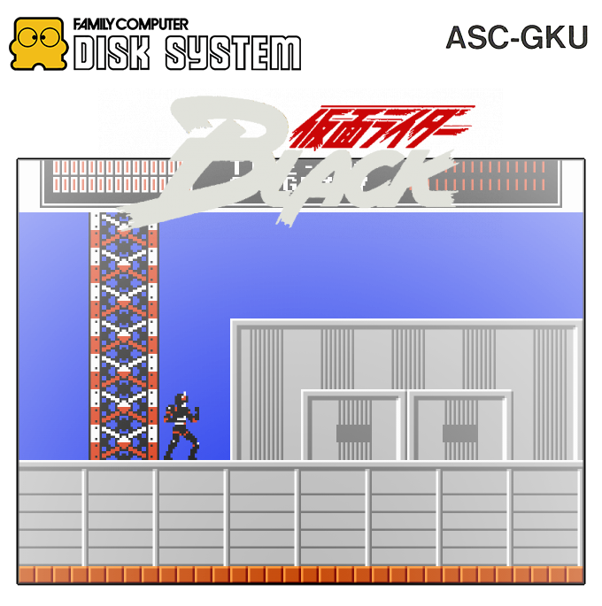 Kamen Rider Black - Taiketsu Shadow Moon — box-2D (SS)