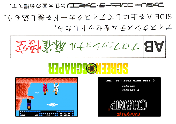 Karate Champ — box-2D-back (SS)