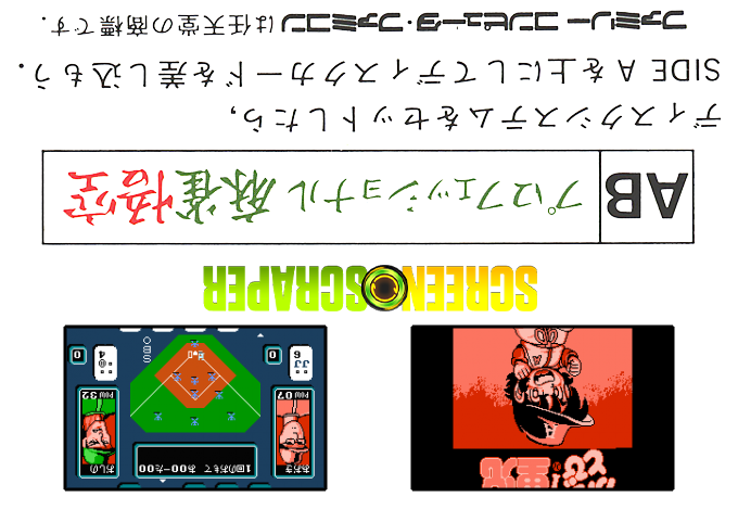 Kattobi! Douji — box-2D-back (SS)