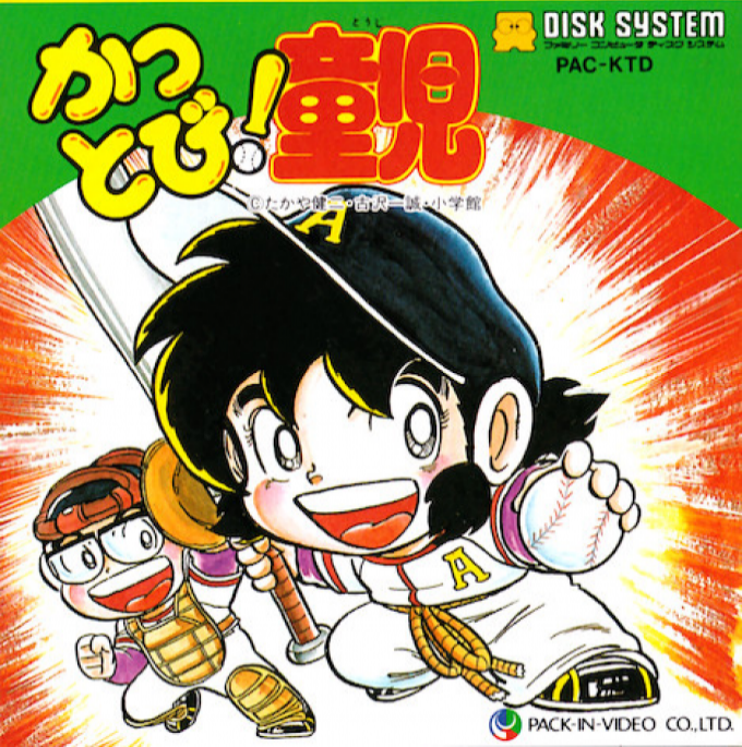 Kattobi! Douji box art