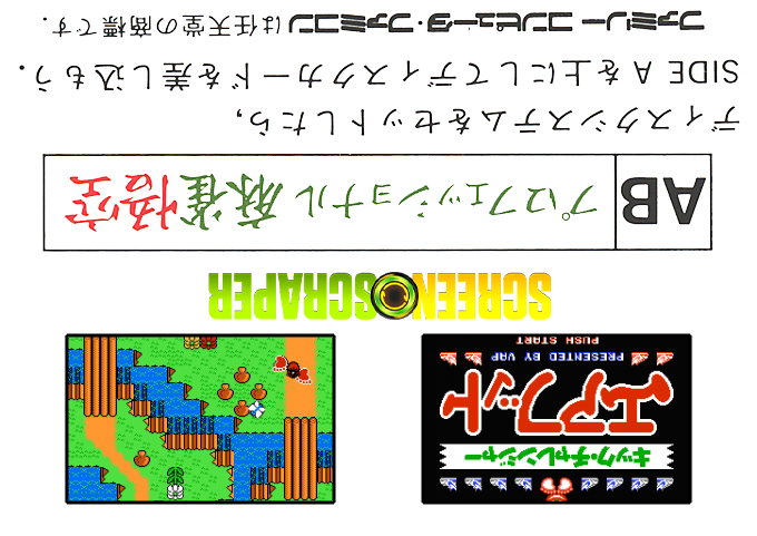 Kick Challenger Air Foot - Yasai No Kuni No Ashi Senshi — box-2D-back (SS)
