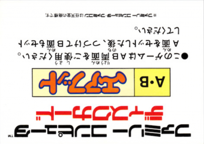 Kick Challenger Air Foot - Yasai No Kuni No Ashi Senshi — box-2D-back (JP)