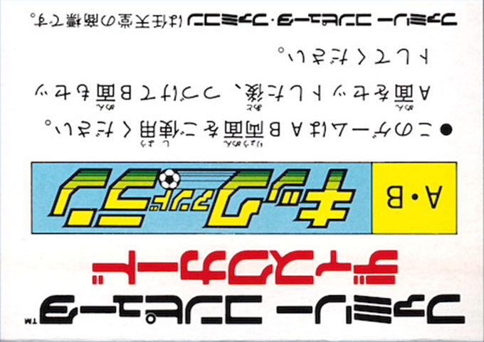Kick And Run — box-2D-back (JP)