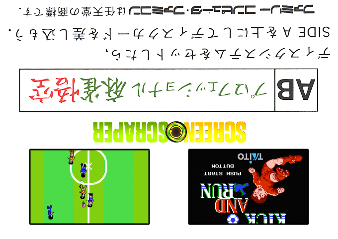 Kick And Run — box-2D-back (SS)