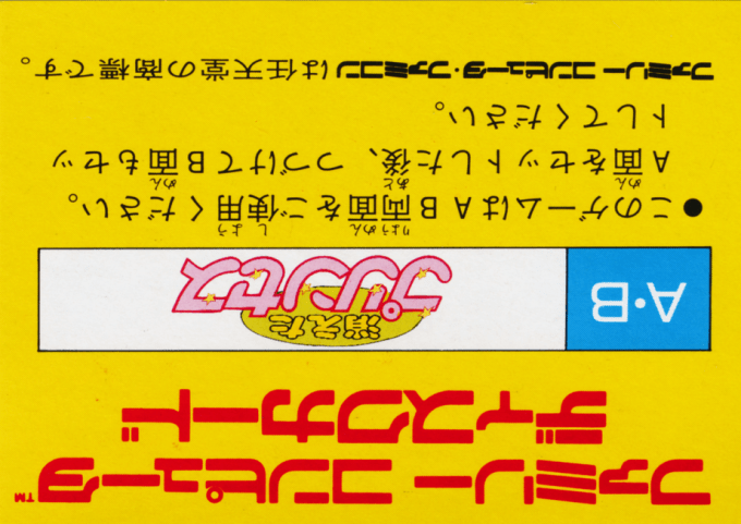 Kieta Princess — box-2D-back (JP)