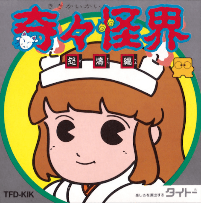 Kikikai-kai - Dotou Hen box art