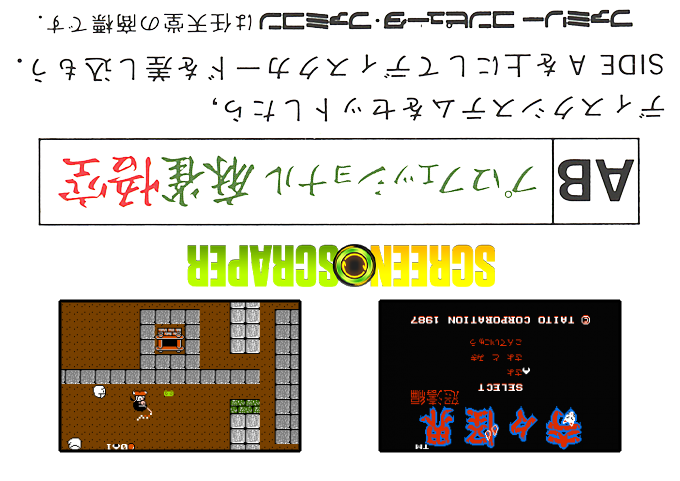 Kikikai-kai - Dotou Hen — box-2D-back (SS)