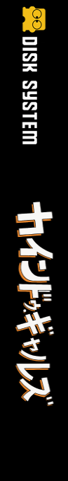 Kind Gal's — box-2D-side (CUS)