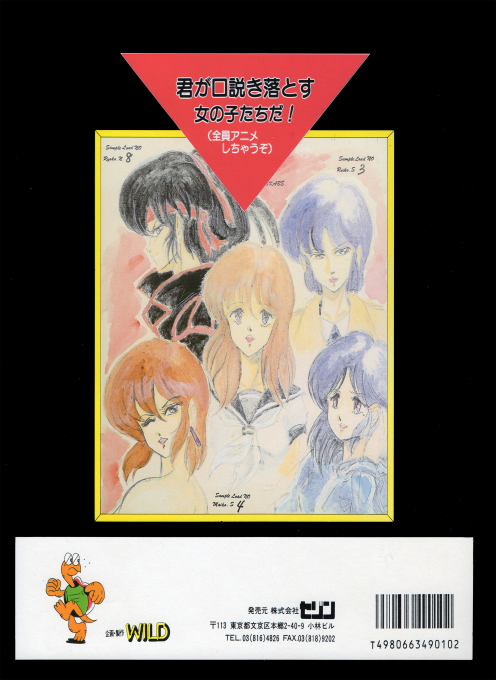 Kind Gal's — box-2D-back (CUS)