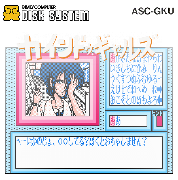Kind Gal's — box-2D (SS)