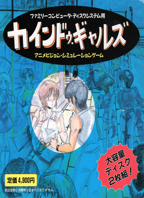 Kind Gal's box art