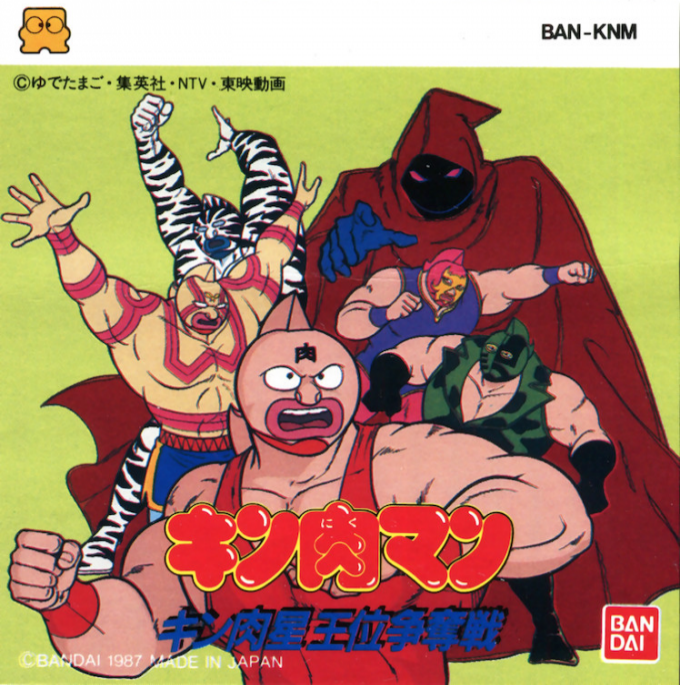 Kinnikuman - Kinnikusei Oui Soudatsusen box art