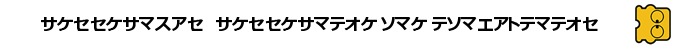 Kinnikuman - Kinnikusei Oui Soudatsusen — box-2D-side (SS)