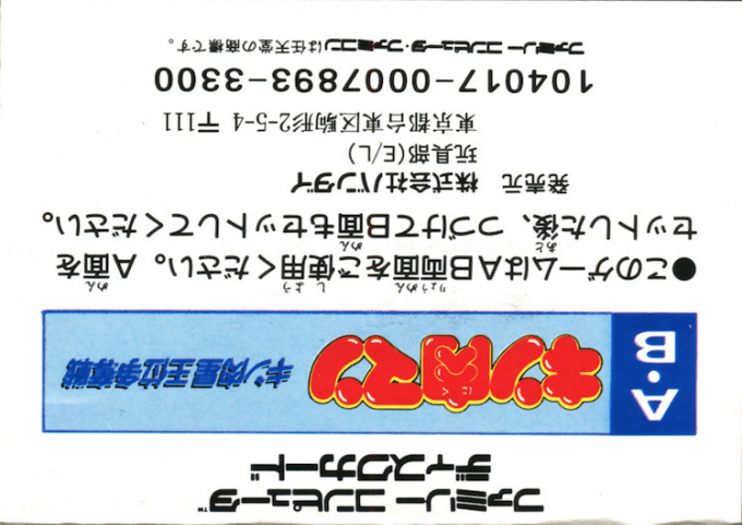 Kinnikuman - Kinnikusei Oui Soudatsusen — box-2D-back (JP)