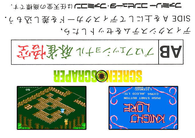 Knight Lore - Majou No Ookami Otoko — box-2D-back (SS)