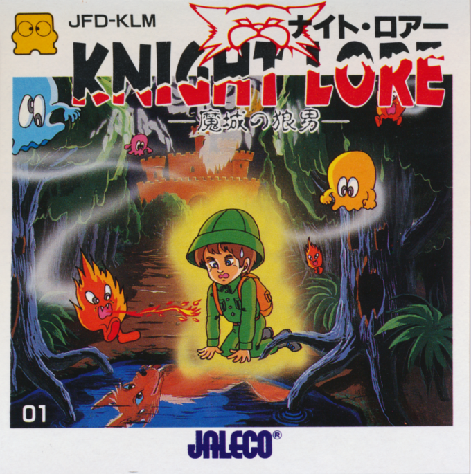 Knight Lore - Majou No Ookami Otoko box art