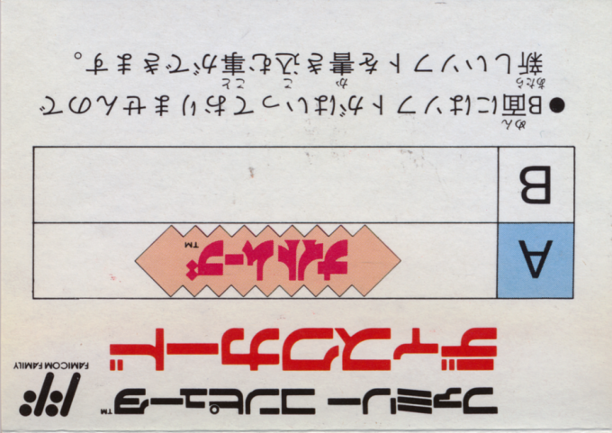 Knight Move — box-2D-back (JP)
