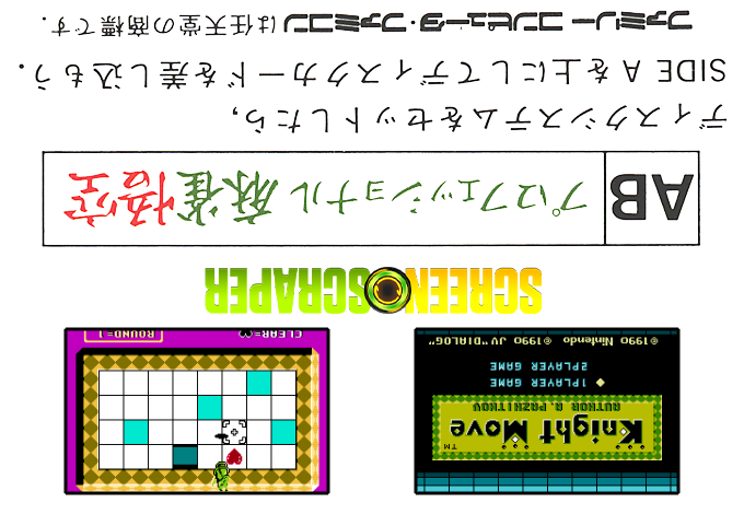 Knight Move — box-2D-back (SS)