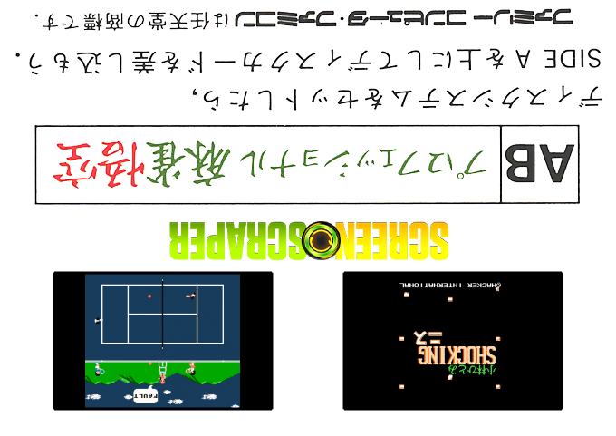 Kobayashi Hitomi Shocking Tennis — box-2D-back (SS)