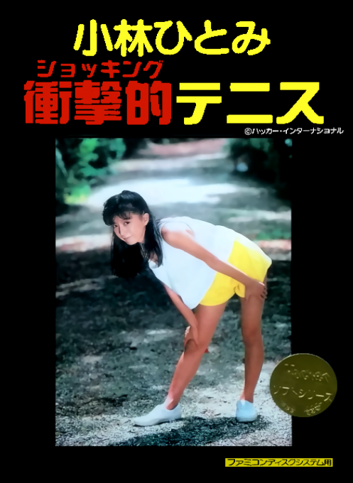 Kobayashi Hitomi Shocking Tennis box art