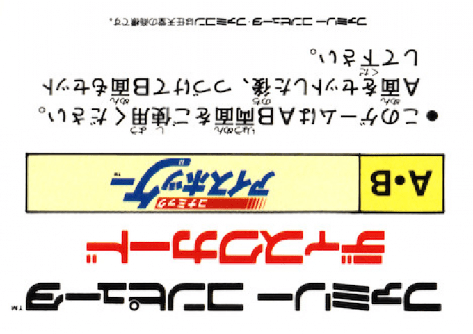Konamic Ice Hockey — box-2D-back (JP)