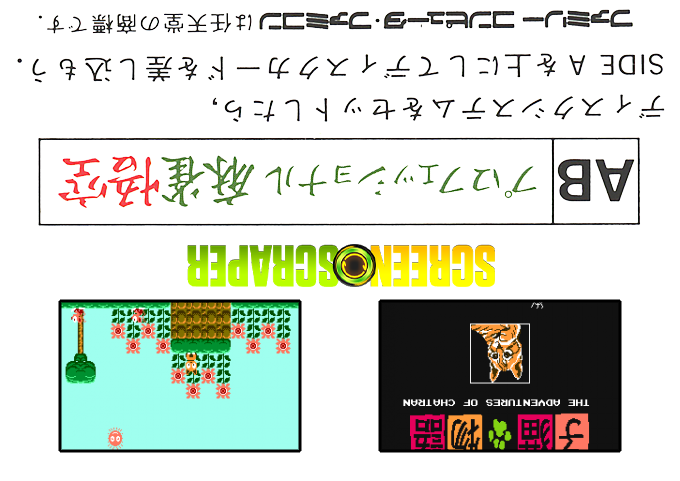 Koneko Monogatari - The Adventures Of Chatran — box-2D-back (SS)
