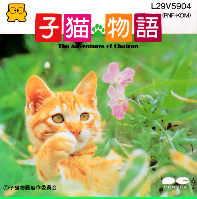 Koneko Monogatari - The Adventures Of Chatran box art