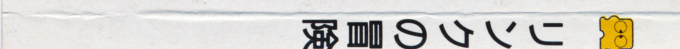 Link No Bouken - The Legend Of Zelda 2 — box-2D-side (JP)