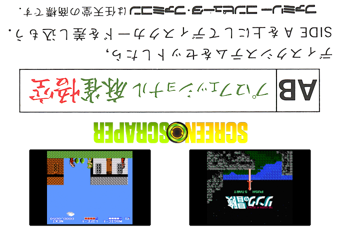 Link No Bouken - The Legend Of Zelda 2 — box-2D-back (SS)
