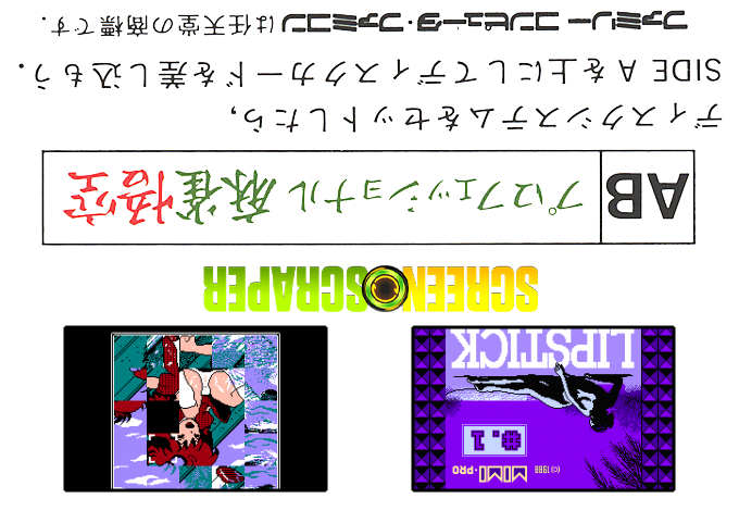 Lipstick #.1 - Lolita Hen — box-2D-back (SS)