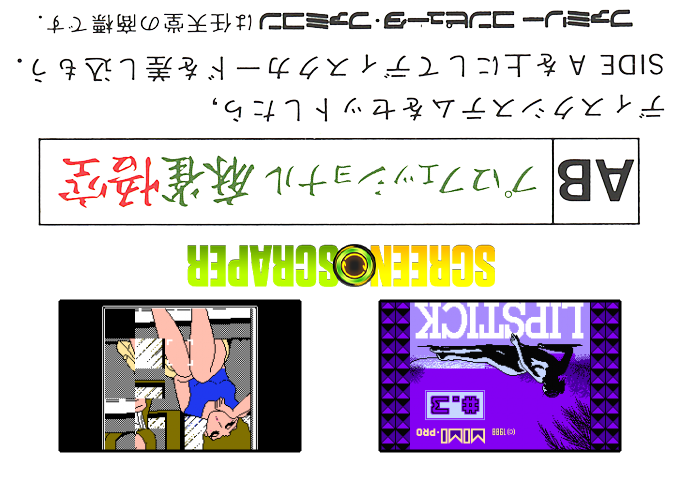 Lipstick #.3 - Ol Hen — box-2D-back (SS)