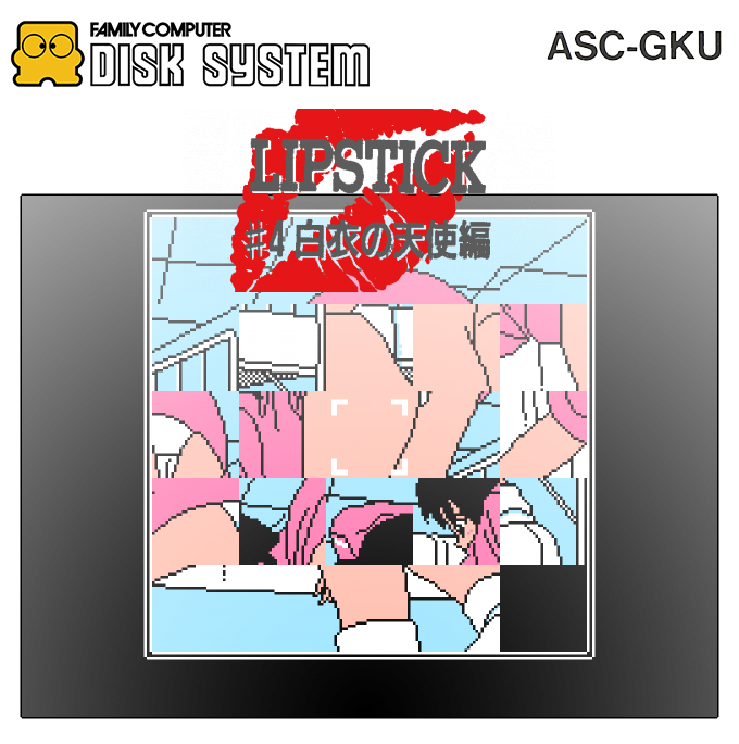Lipstick #.4 - Hakui No Tenshi Hen — box-2D (SS)