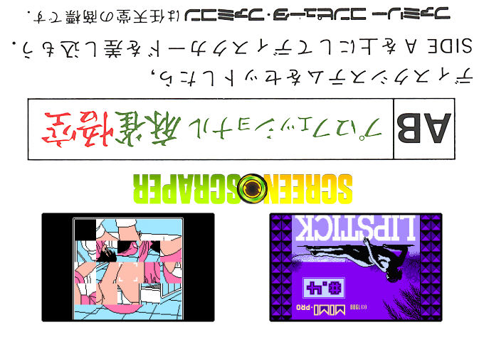 Lipstick #.4 - Hakui No Tenshi Hen — box-2D-back (SS)