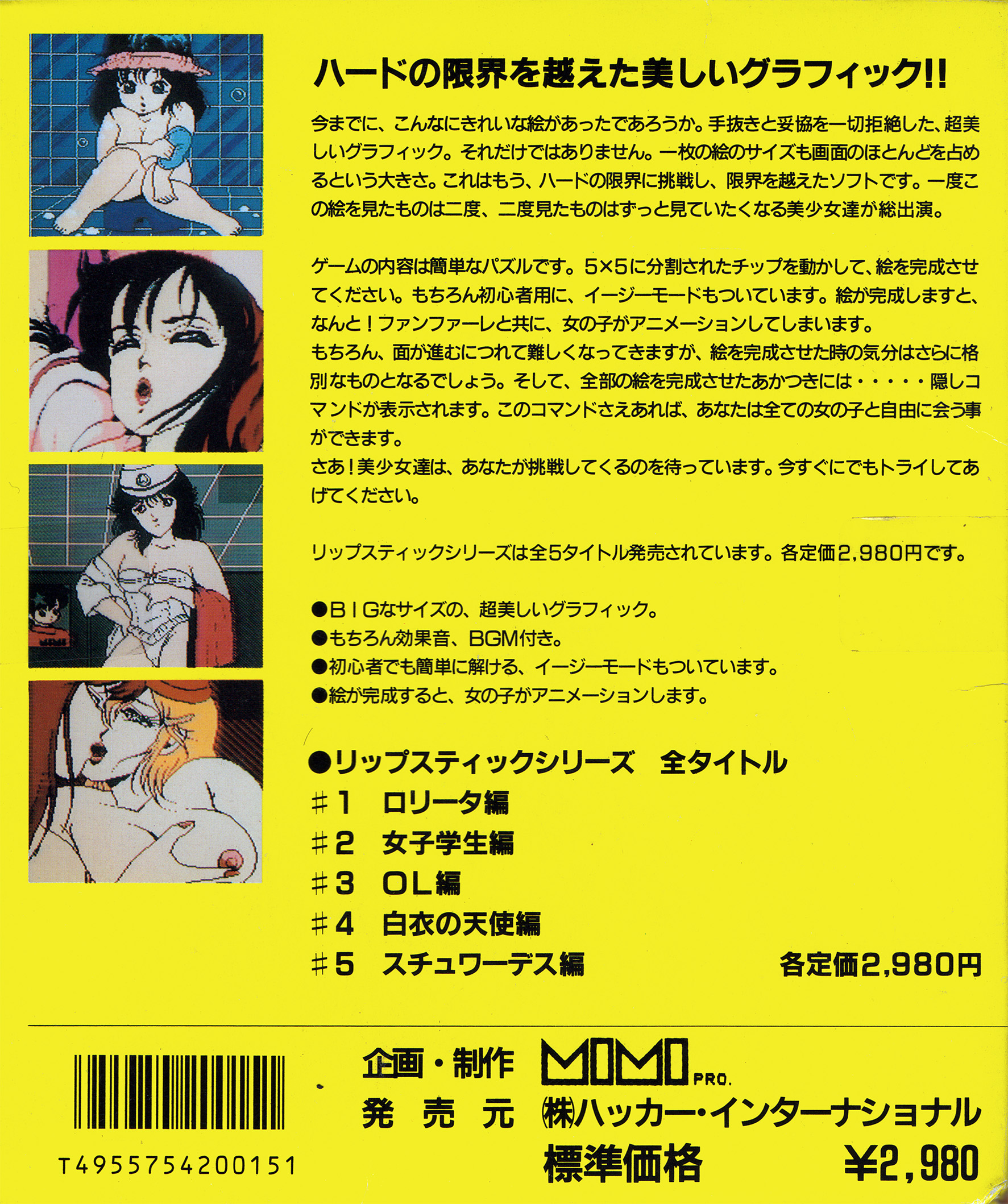 Lipstick #.5 - Stewardess Hen — box-2D-back (CUS)