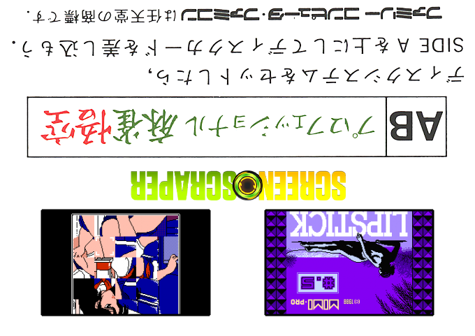 Lipstick #.5 - Stewardess Hen — box-2D-back (SS)
