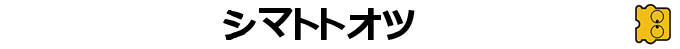 Lutter — box-2D-side (JP)