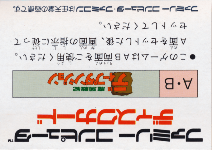 Madou Senki - Deep Dungeon — box-2D-back (JP)