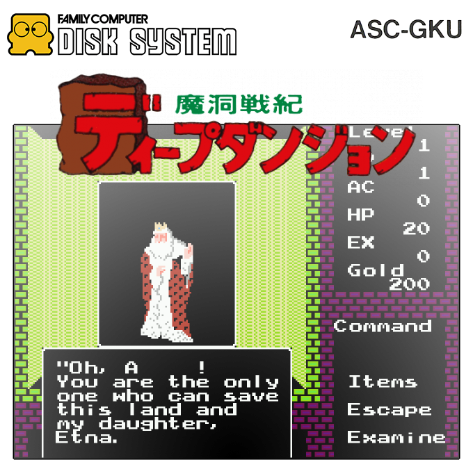 Madou Senki - Deep Dungeon — box-2D (SS)