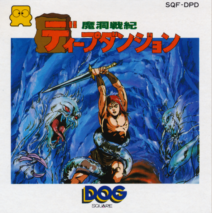 Madou Senki - Deep Dungeon box art
