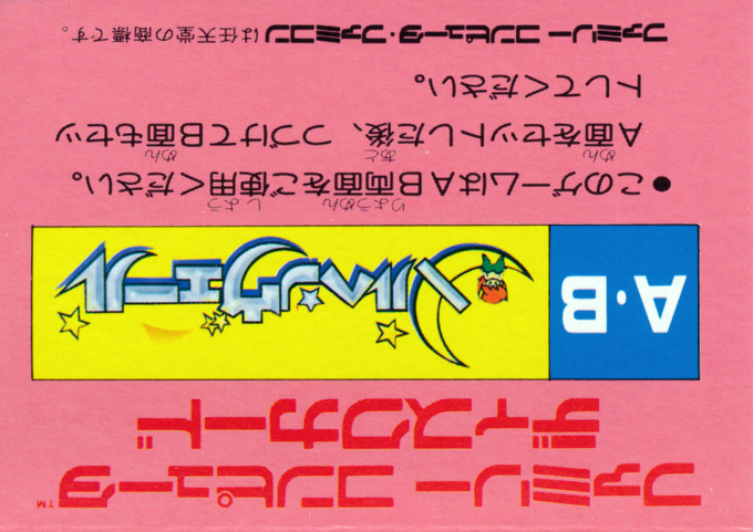 Maerchen Veil — box-2D-back (JP)