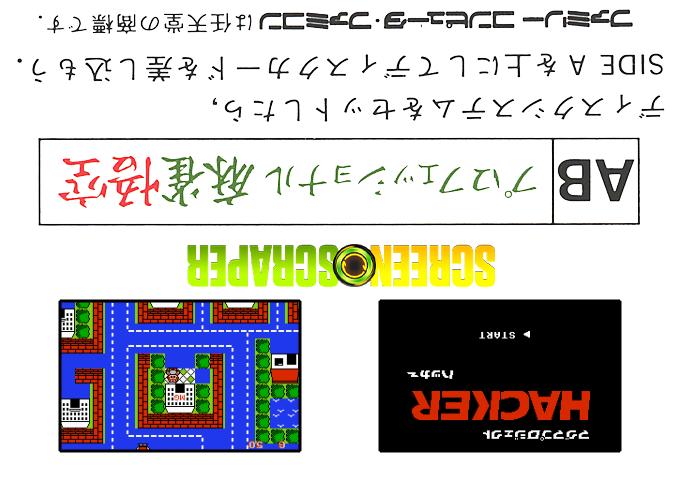 Magma Project - Hacker — box-2D-back (SS)
