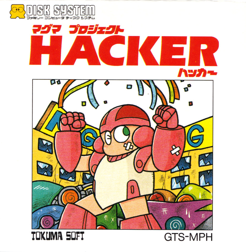 Magma Project - Hacker box art