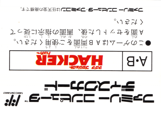 Magma Project - Hacker — box-2D-back (JP)