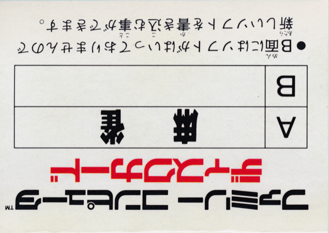 Mahjong — box-2D-back (JP)