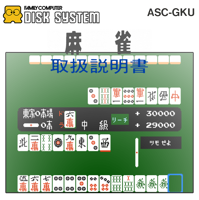 Mahjong — box-2D (SS)