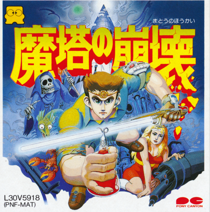 Matou No Houkai - The Hero Of Babel box art
