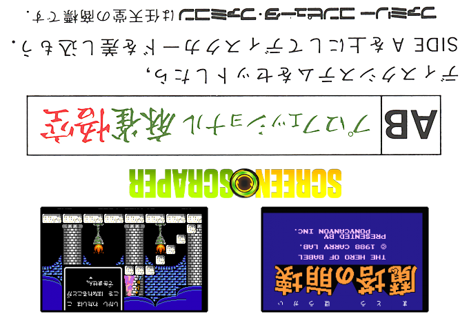 Matou No Houkai - The Hero Of Babel — box-2D-back (SS)