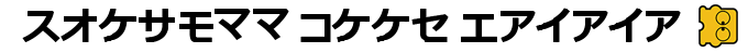 Meikyuu Jiin Dababa — box-2D-side (SS)