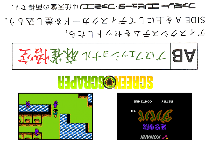 Meikyuu Jiin Dababa — box-2D-back (SS)