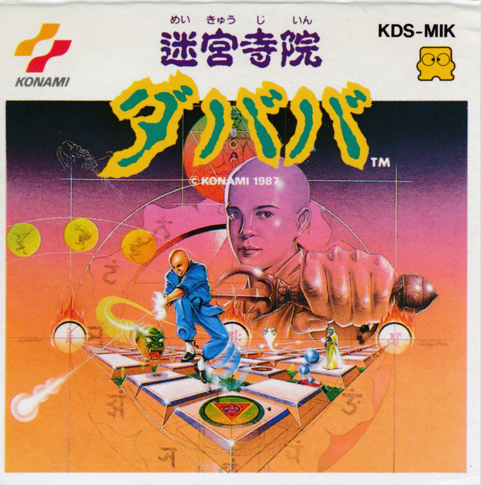 Meikyuu Jiin Dababa box art